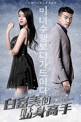 小说5200影视海报