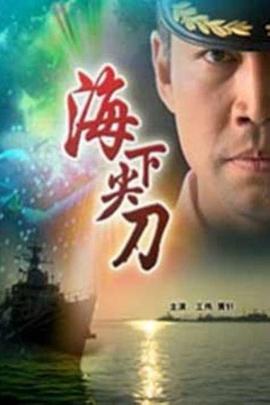 蔡五笔怎么打影视海报