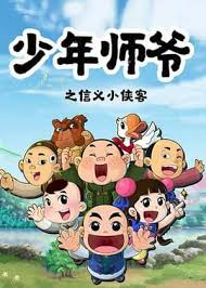 游戏人生风车影视海报