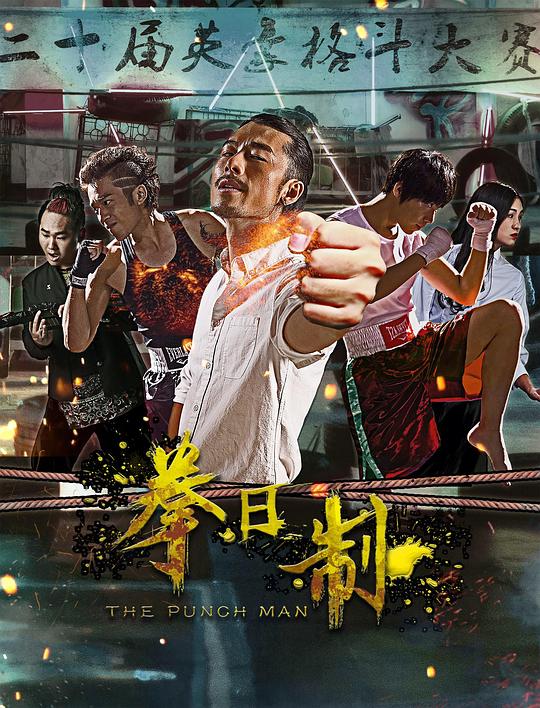 恐怖星球影视海报