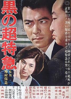 伊藤润二 鱼影视海报