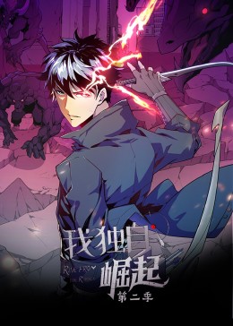 独步天下百度云资源影视海报