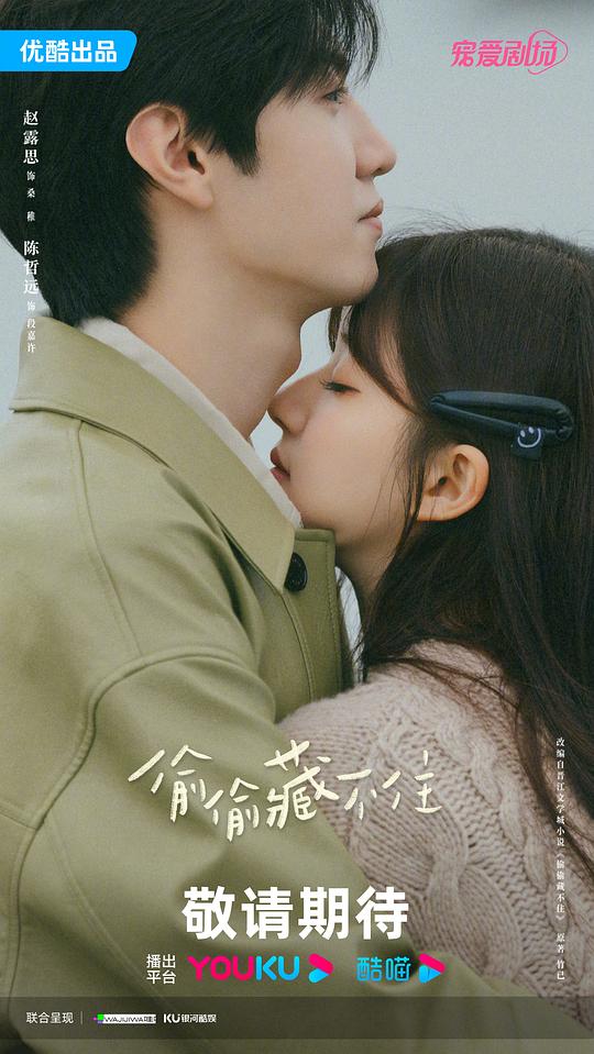 求免费窥视者漫画全集影视海报