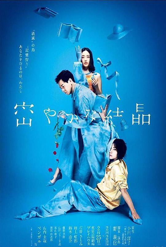 坏老师电影免费观看影视海报