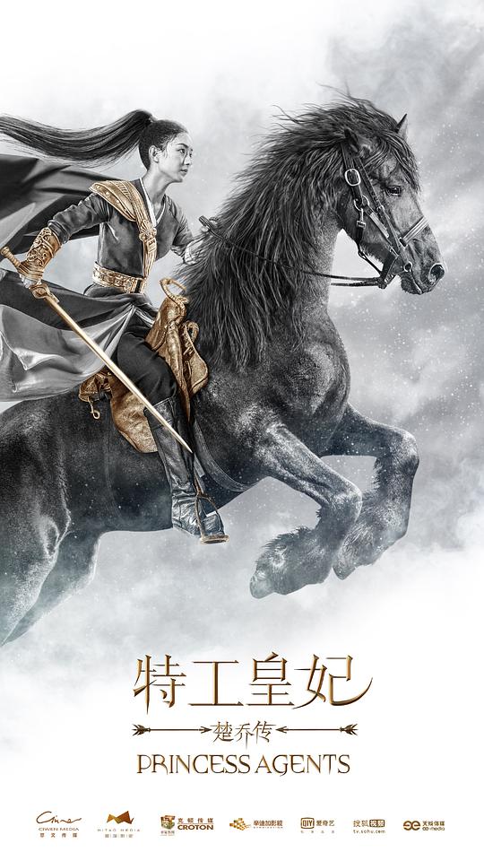 风流黄蓉影视海报