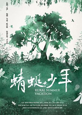 韩国英语家教老师电影影视海报