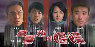 女口述:疯狂的一次影视海报