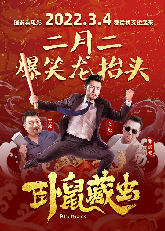 74骑士电影影视海报