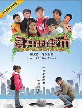 红楼春上春在线影视海报