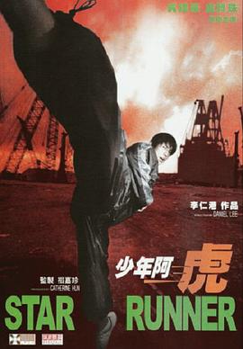 驯服我 电影影视海报