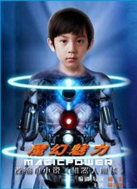 孟丽君传影视海报