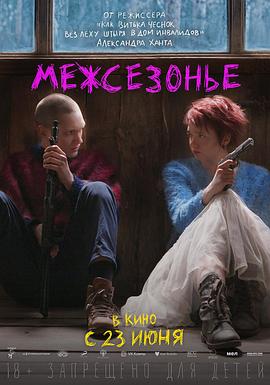 妻子回来了影视海报