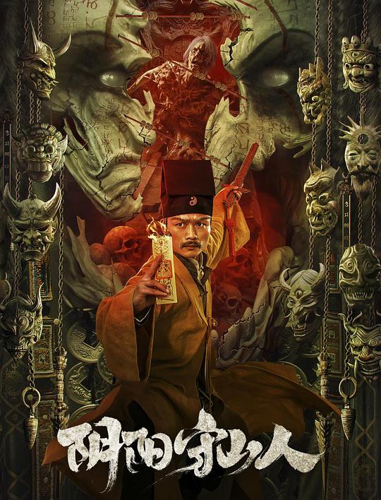 红旗谱电影影视海报