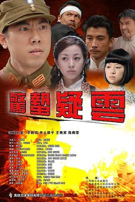 美女的奶子影视海报