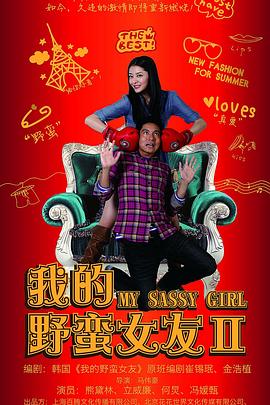 有剧情的gv影视海报