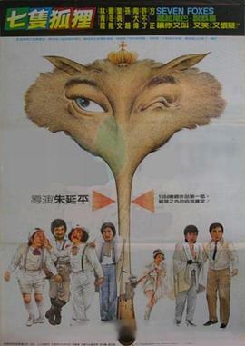 海贼王878在线观看影视海报