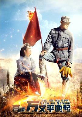 暗红1936影视海报