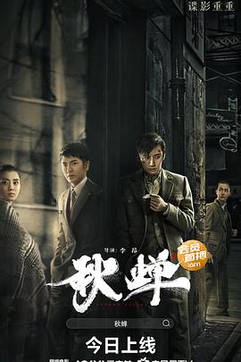 一夜七次狼最新官网影视海报