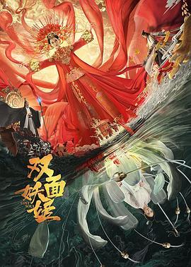 麻辣芳邻演员表影视海报