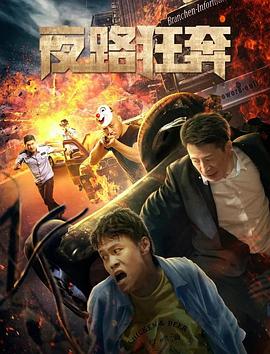 鸭子tv2 国产影视海报