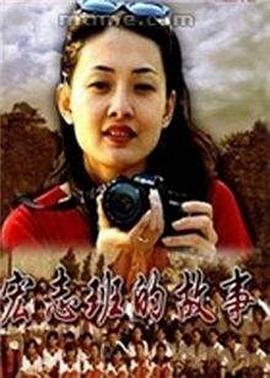 在线阿v免费观看网站影视海报