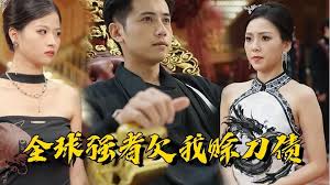 邪恶琉璃社影视海报