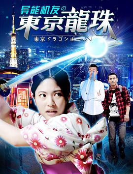 朱锐主演的电视剧影视海报