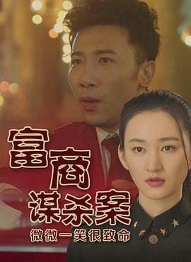 秋之白华影视海报