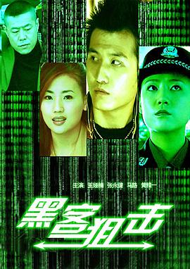 纯洁的轮舞曲第二集影视海报