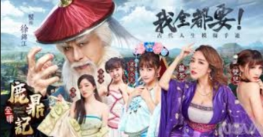 薇薇一笑很倾城电视剧影视海报