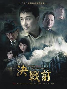 欢迎来到实力至上在线观看影视海报