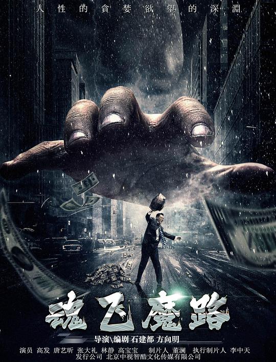 皇室专属小萌货影视海报