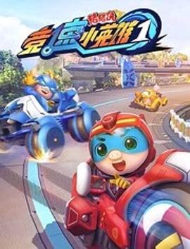 全彩库番库漩涡玖辛奈影视海报