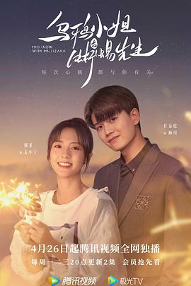 烈火金刚电影影视海报