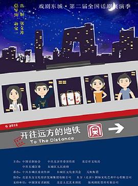 红色带一级带子红片a影视海报