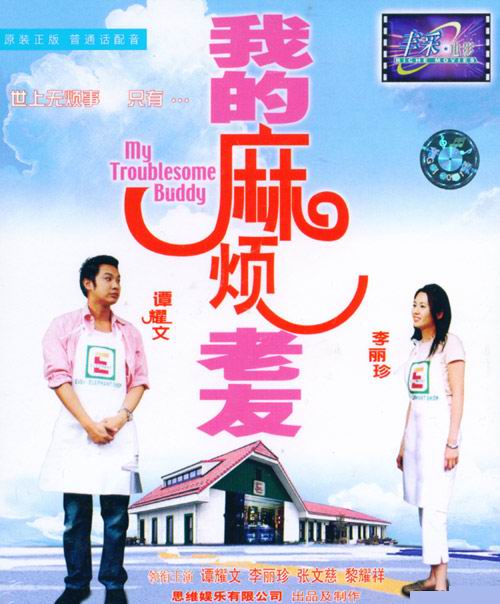 色播app影视海报