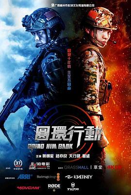 叶问4免费观看影视海报