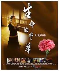 加比勒 董美香 步兵影视海报