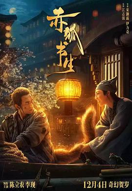 成人播放器安装影视海报