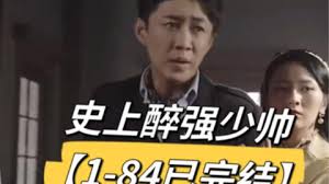 人民的名义17集影视海报