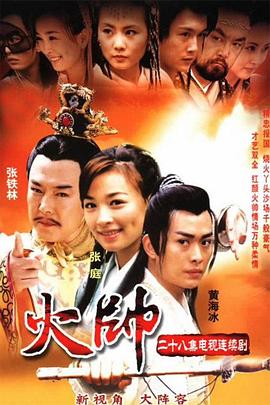 雪海电视剧全集40影视海报