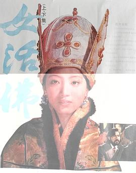绝世千金电视剧免费看影视海报