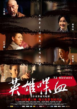 六间房热舞视频影视海报