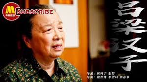 不知火舞和三个男儿公园漫画影视海报