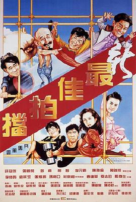 男体勃起图影视海报