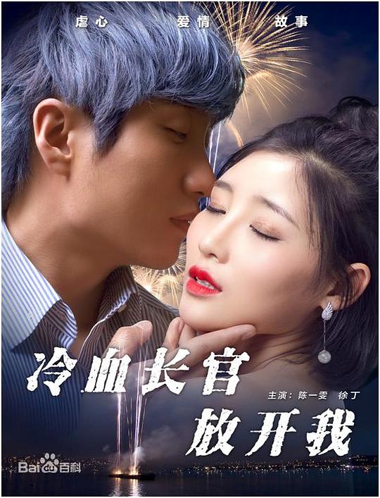 家庭教师5完整版神马版影视海报