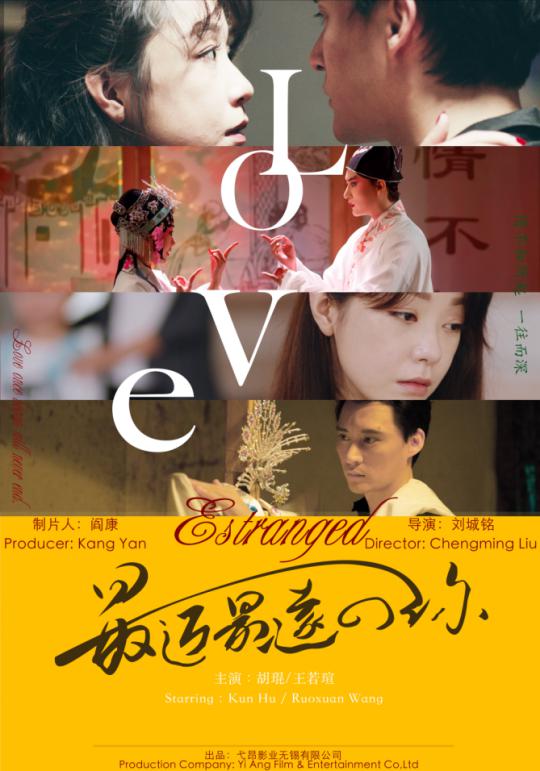 文爱聊天记录全部内容影视海报