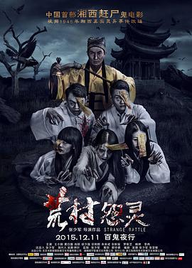 万古仙穹第三季樱花动漫影视海报