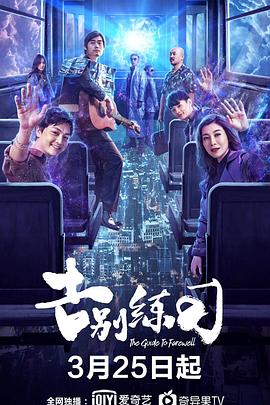 超神学院彦图片影视海报