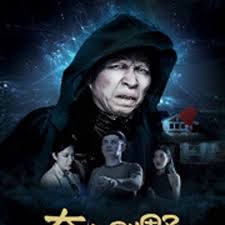 假面骑士exaid影视海报